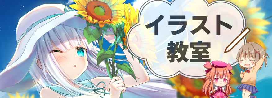 出雲イラスト教室　いろつむぎ