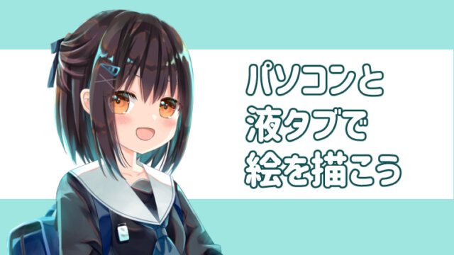 出雲イラスト教室いろつむぎ