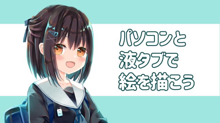 出雲イラスト教室いろつむぎ