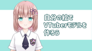 出雲イラスト教室いろつむぎ