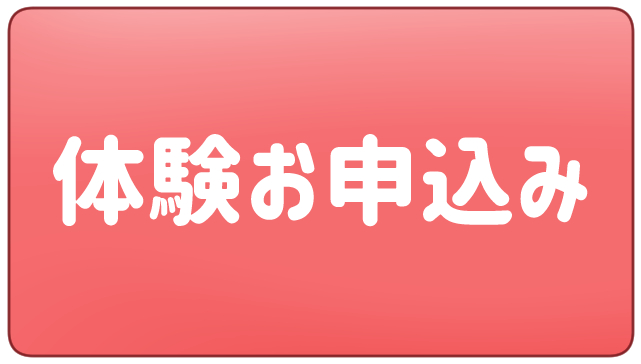 出雲イラスト教室いろつむぎ体験申し込み