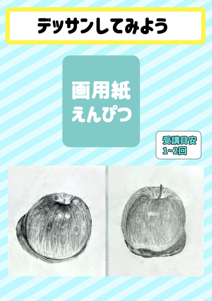 出雲絵画教室
