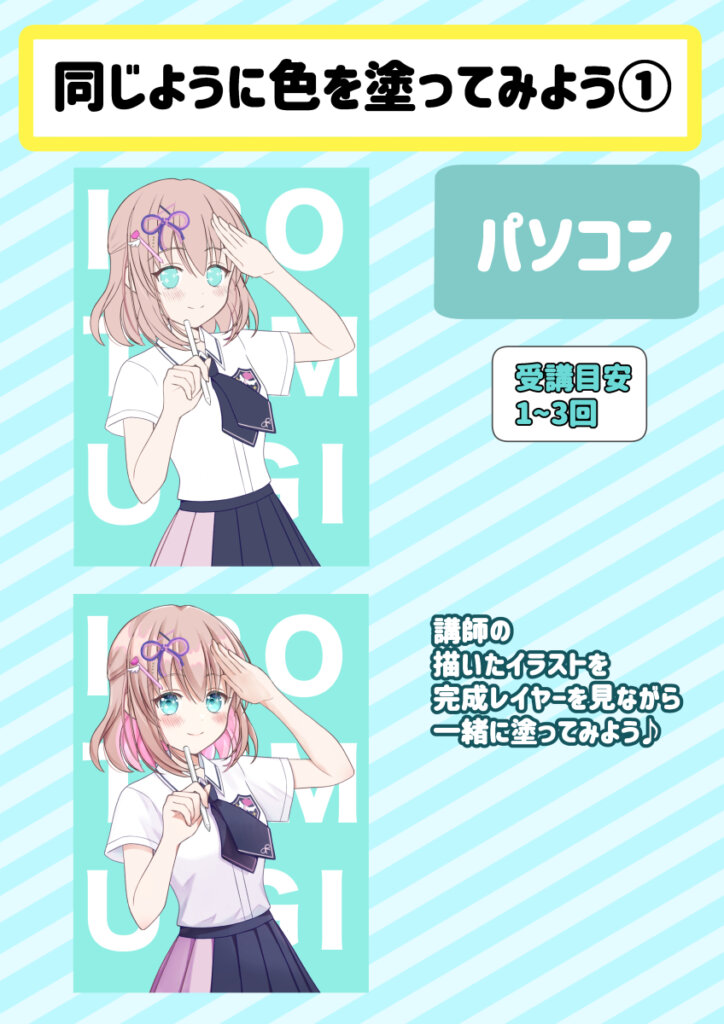出雲絵画教室