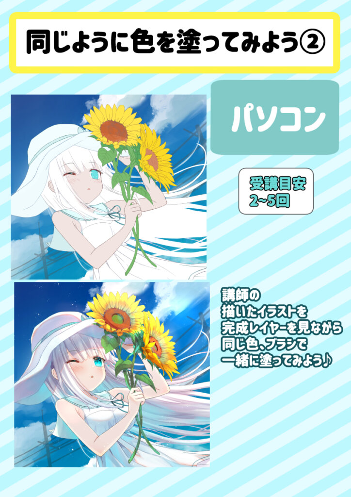 出雲絵画教室