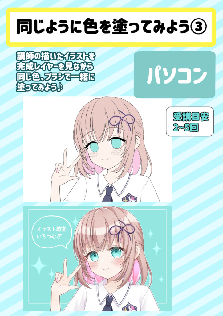 出雲絵画教室