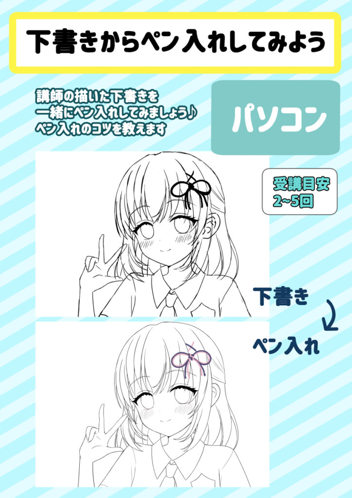 出雲絵画教室